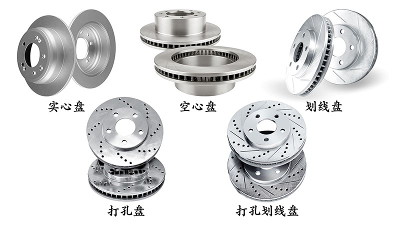 各種結(jié)構(gòu)的剎車(chē)盤(pán)