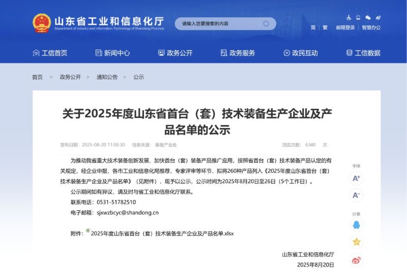 剎車盤對磨機(jī)床入選2025年度山東省首臺（套）技術(shù)裝備名單
