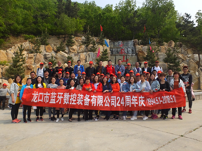 亨嘉公司24周年慶郊游活動(dòng)（1）